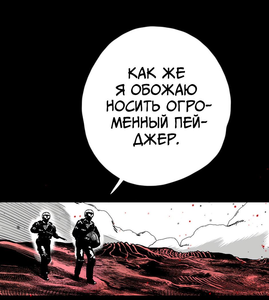 Манга Ангел Томагавк (перезапуск) - Глава 44 Страница 15