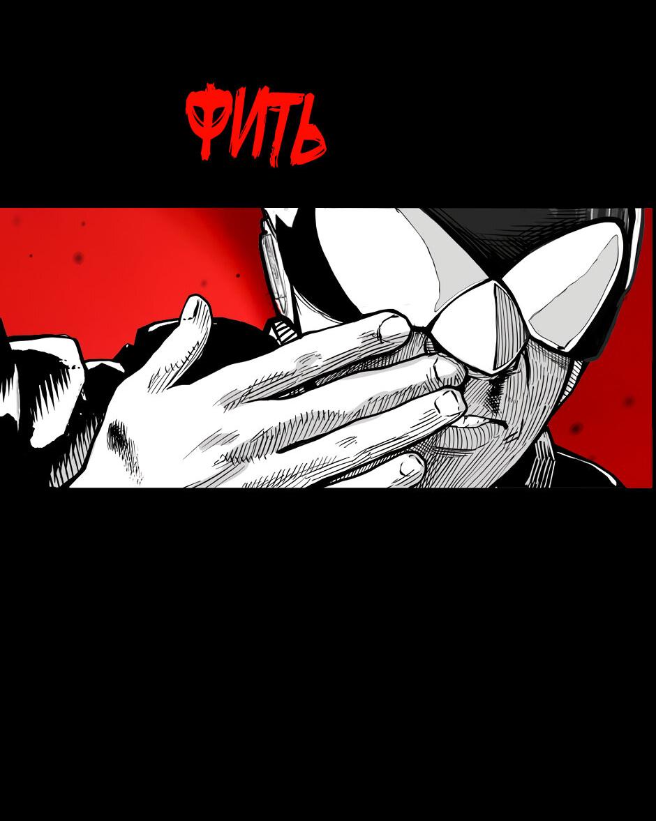 Манга Ангел Томагавк (перезапуск) - Глава 44 Страница 26