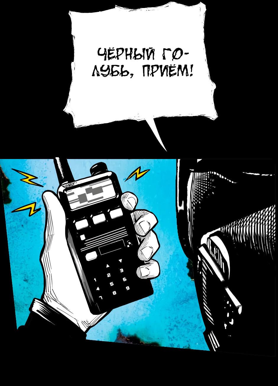 Манга Ангел Томагавк (перезапуск) - Глава 44 Страница 36