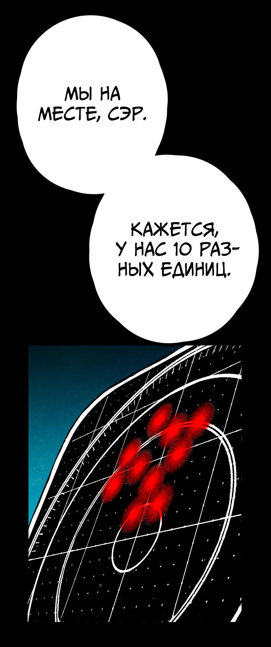 Манга Ангел Томагавк (перезапуск) - Глава 44 Страница 7