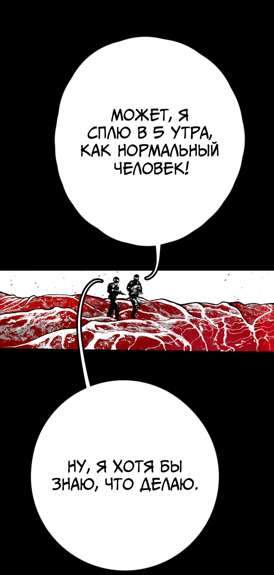 Манга Ангел Томагавк (перезапуск) - Глава 44 Страница 17