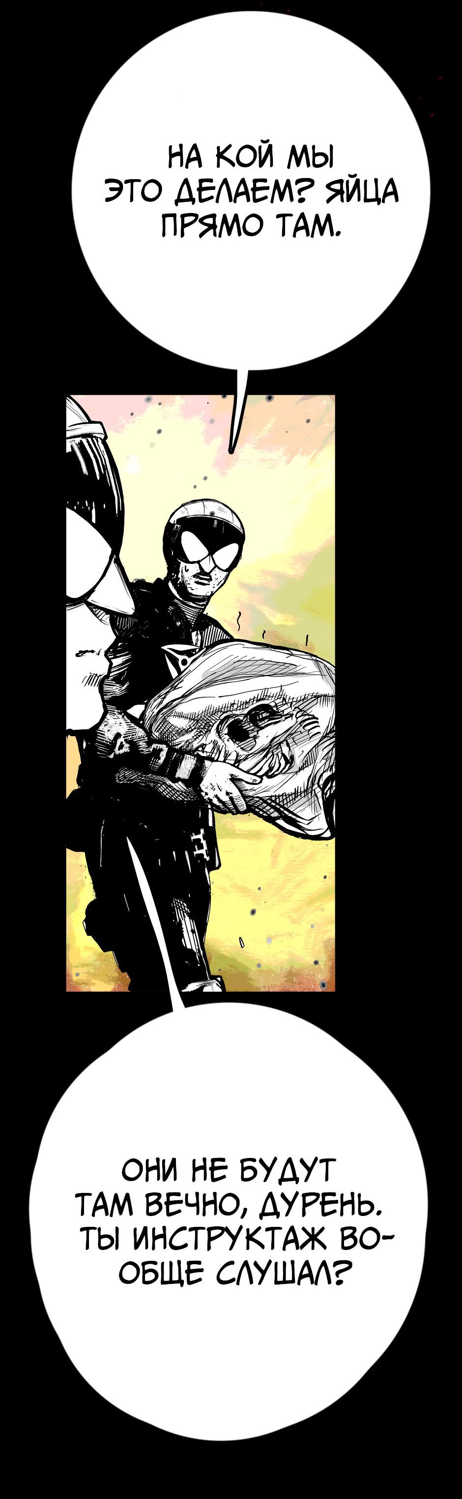 Манга Ангел Томагавк (перезапуск) - Глава 44 Страница 16