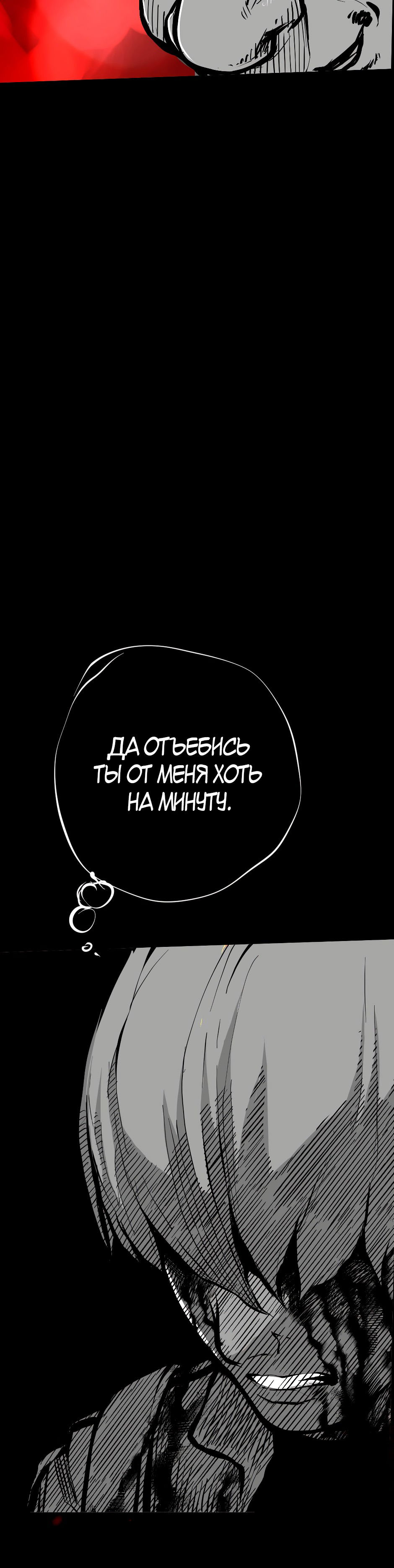 Манга Ангел Томагавк (перезапуск) - Глава 43 Страница 38