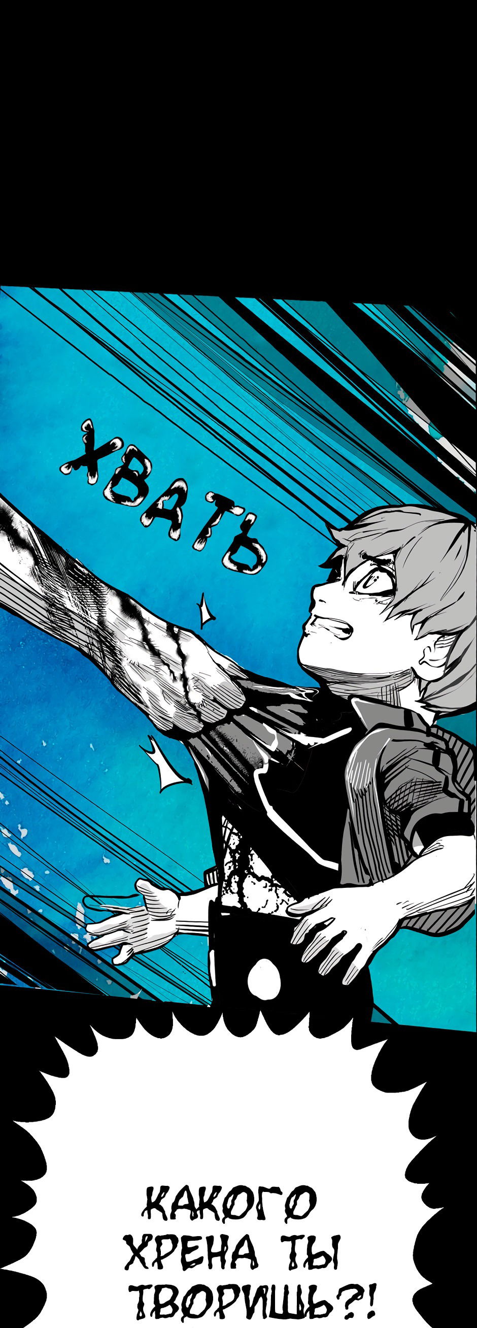 Манга Ангел Томагавк (перезапуск) - Глава 43 Страница 14