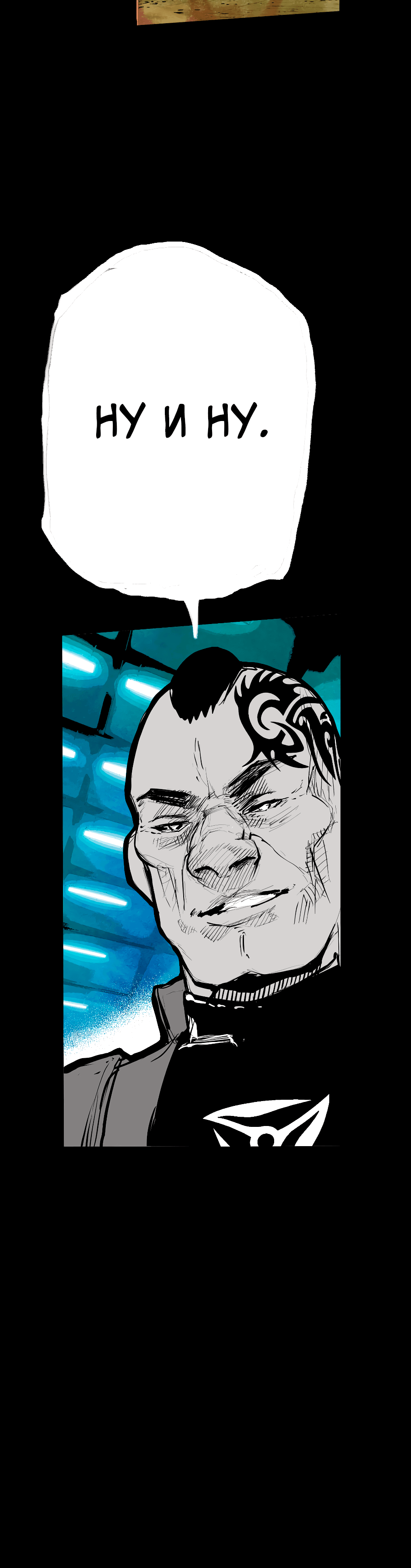 Манга Ангел Томагавк (перезапуск) - Глава 43 Страница 26