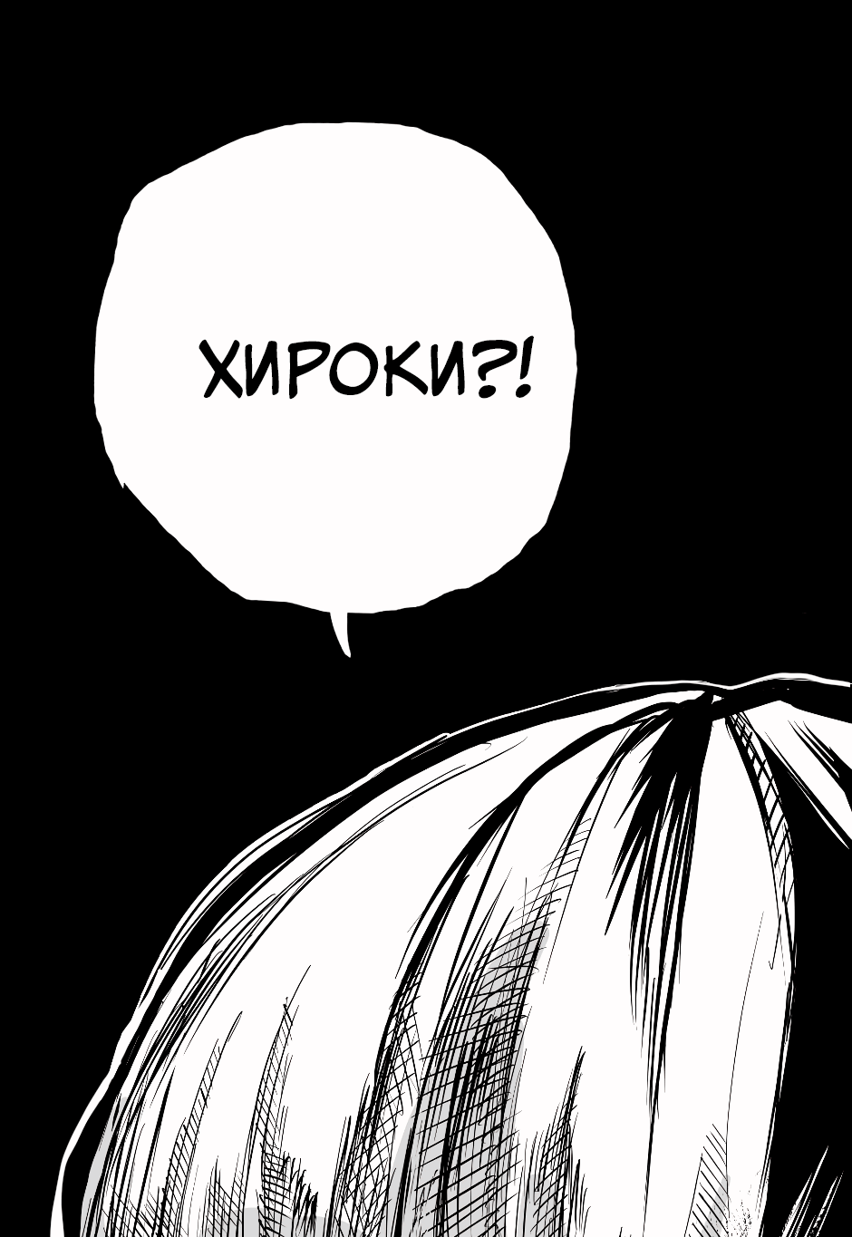 Манга Ангел Томагавк (перезапуск) - Глава 43 Страница 9