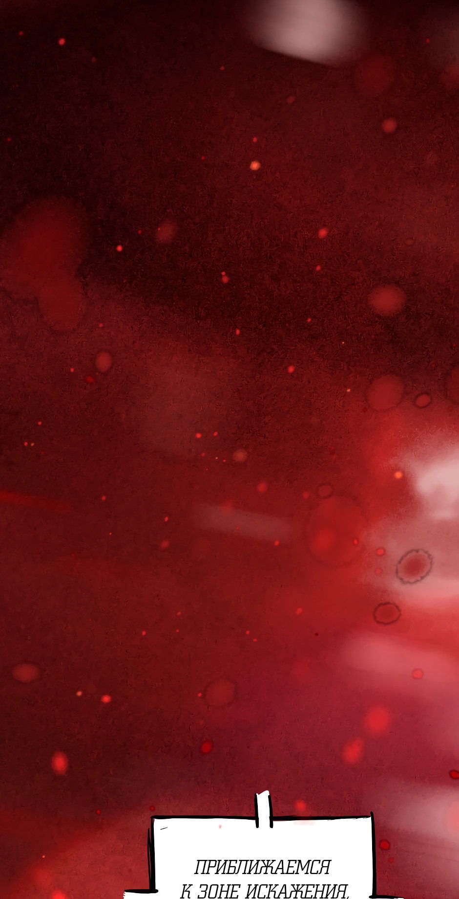 Манга Ангел Томагавк (перезапуск) - Глава 43 Страница 40