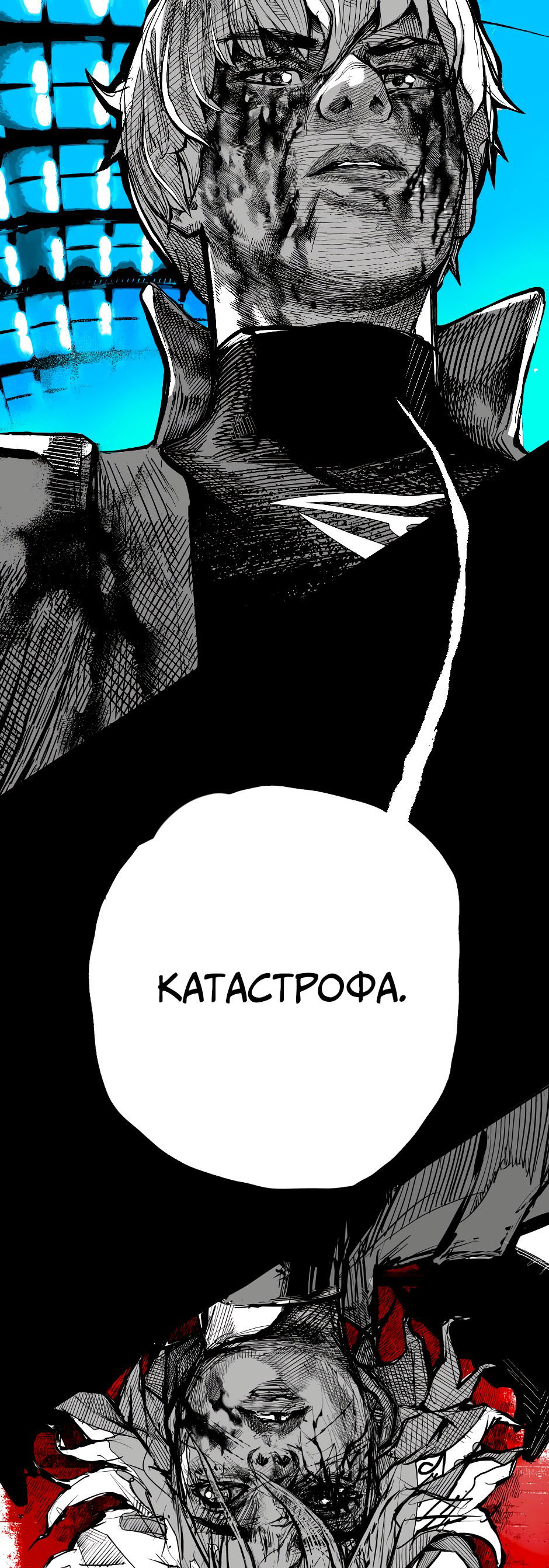 Манга Ангел Томагавк (перезапуск) - Глава 43 Страница 5