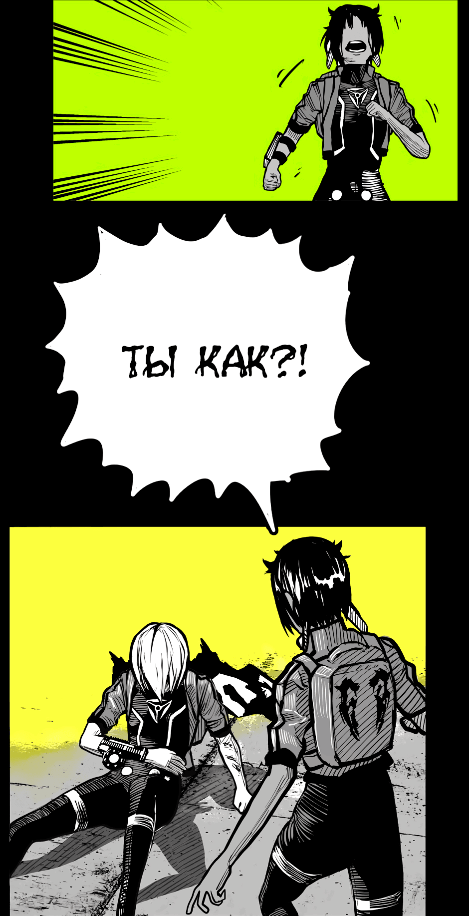 Манга Ангел Томагавк (перезапуск) - Глава 43 Страница 31