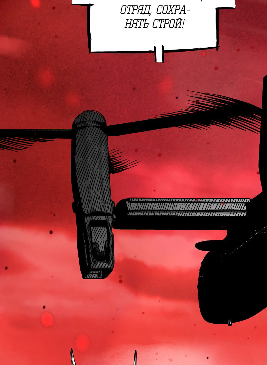 Манга Ангел Томагавк (перезапуск) - Глава 43 Страница 41