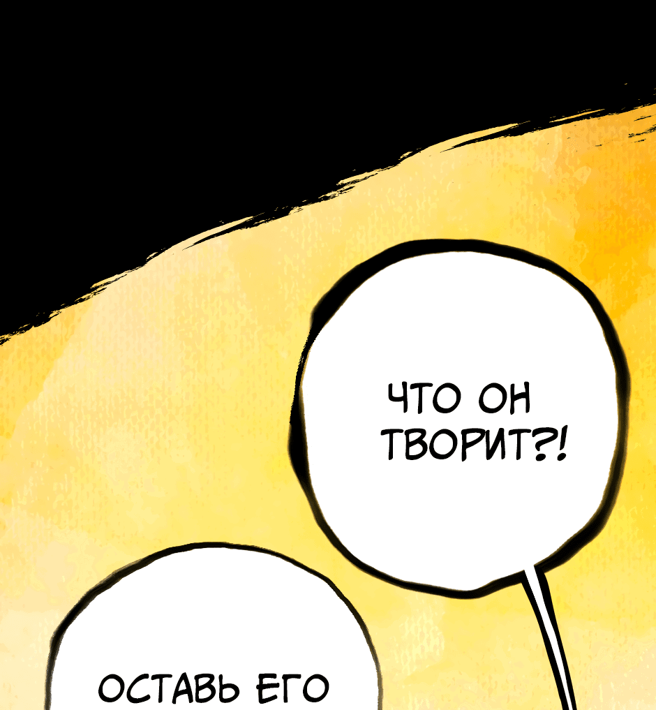 Манга Ангел Томагавк (перезапуск) - Глава 43 Страница 22