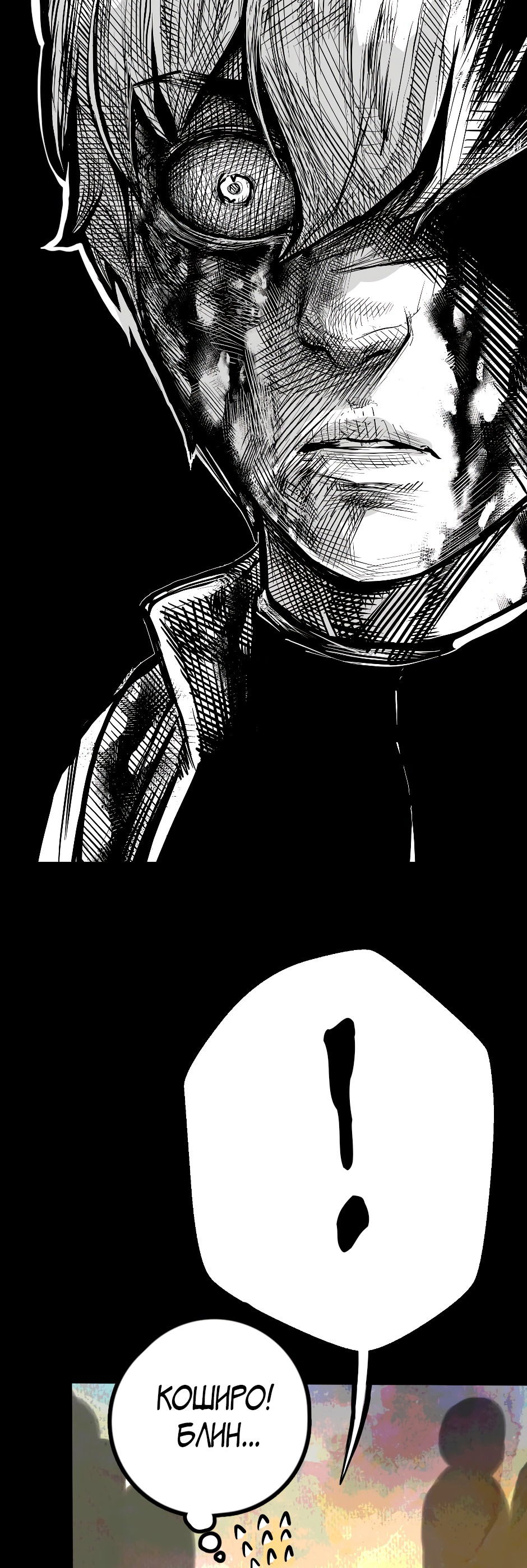 Манга Ангел Томагавк (перезапуск) - Глава 43 Страница 10