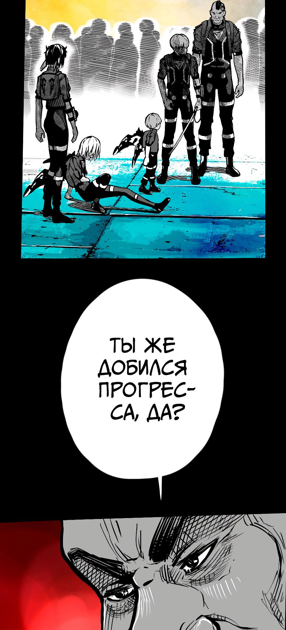 Манга Ангел Томагавк (перезапуск) - Глава 43 Страница 37