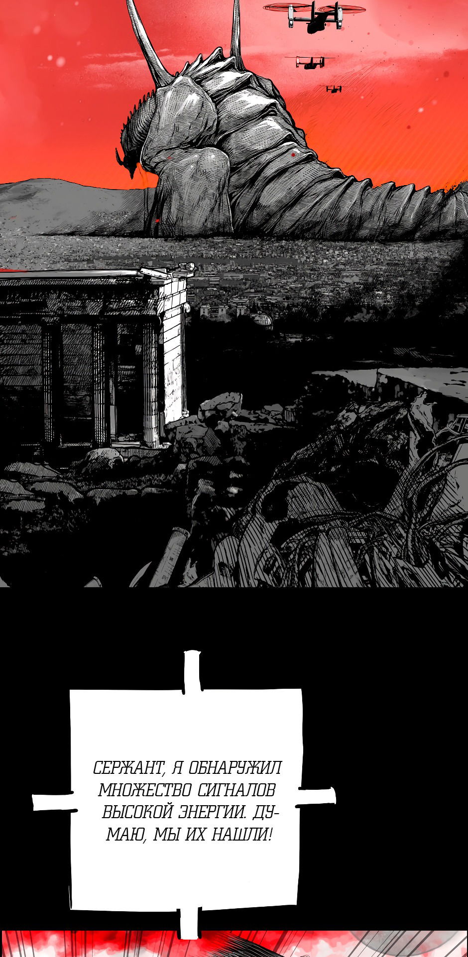 Манга Ангел Томагавк (перезапуск) - Глава 43 Страница 42