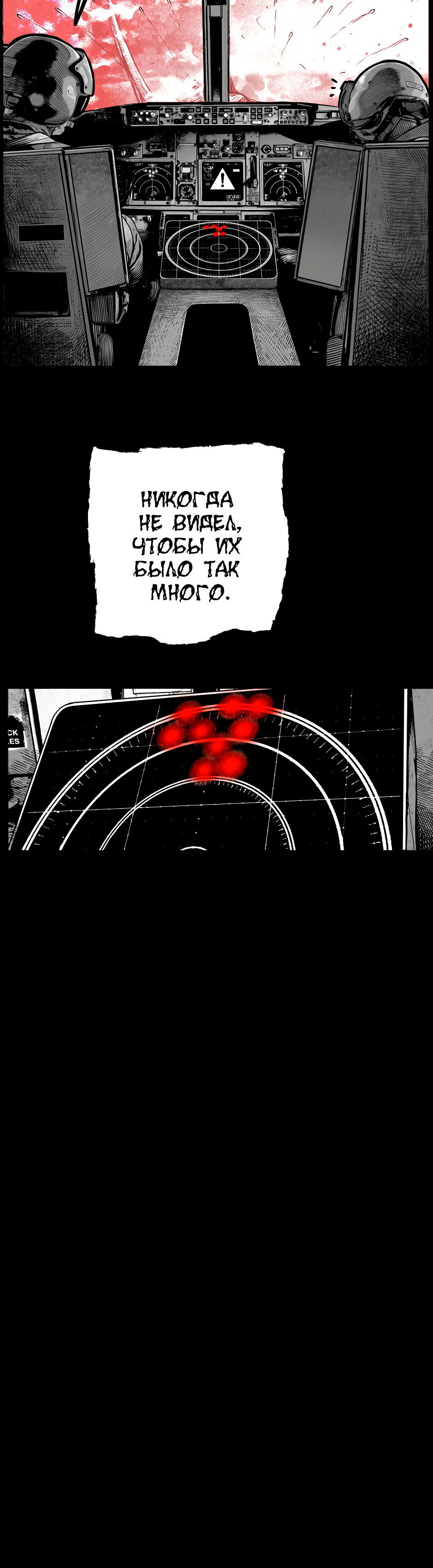 Манга Ангел Томагавк (перезапуск) - Глава 43 Страница 44