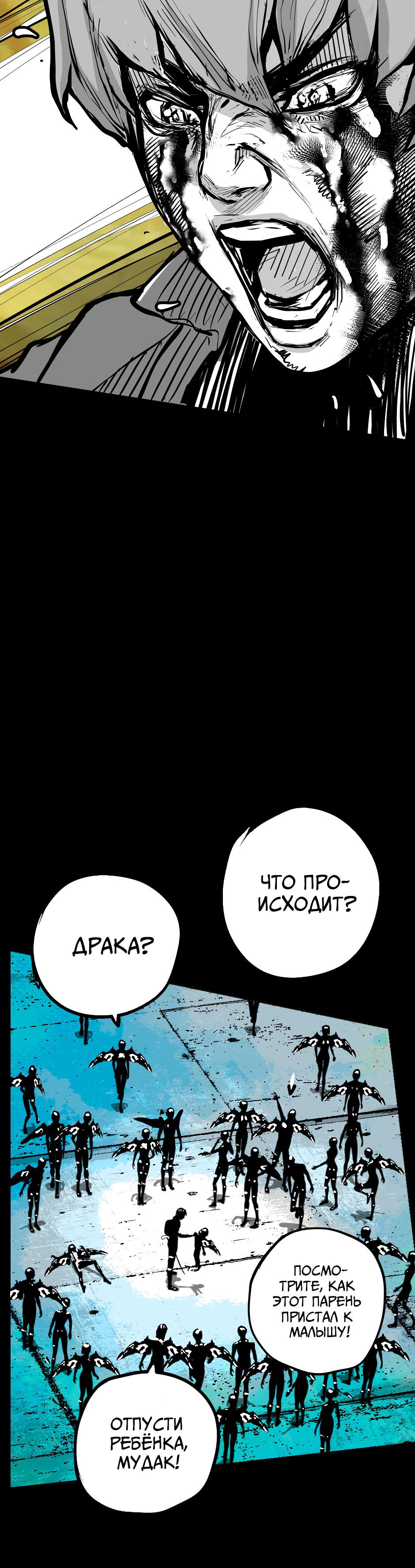 Манга Ангел Томагавк (перезапуск) - Глава 43 Страница 17