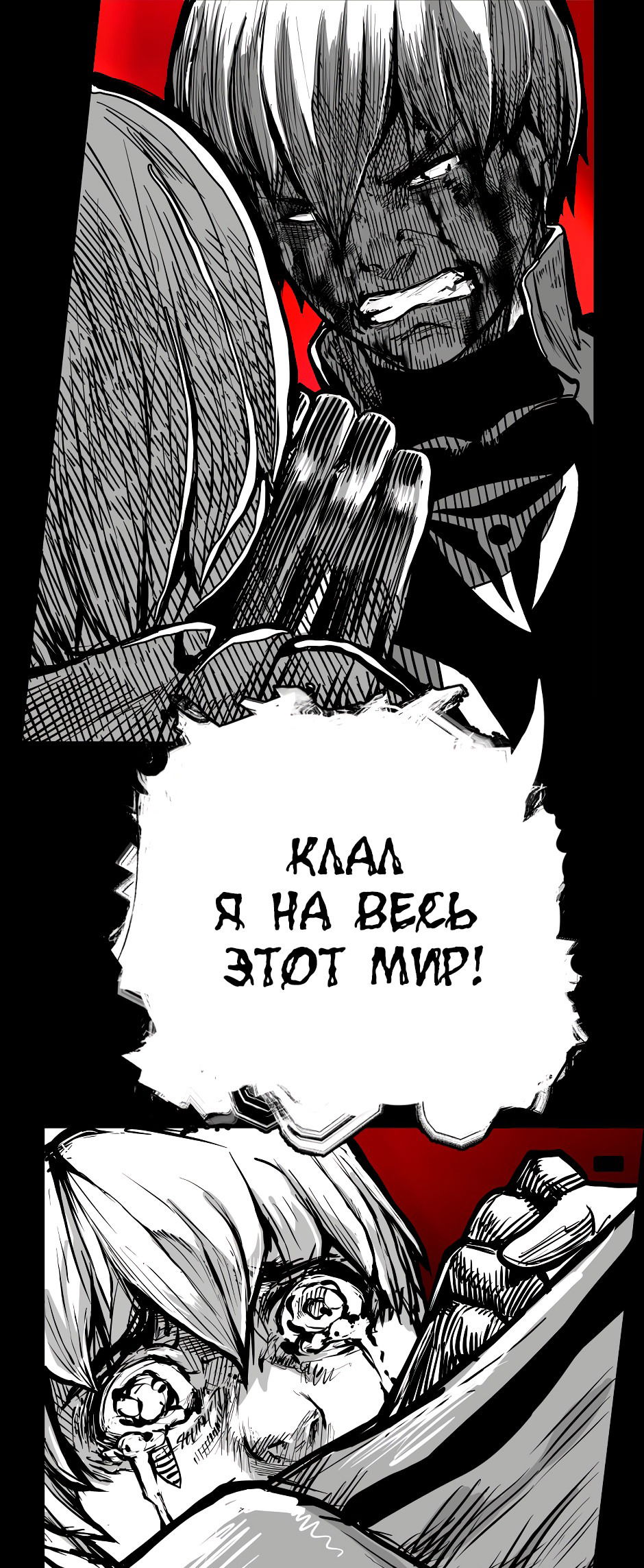 Манга Ангел Томагавк (перезапуск) - Глава 43 Страница 24