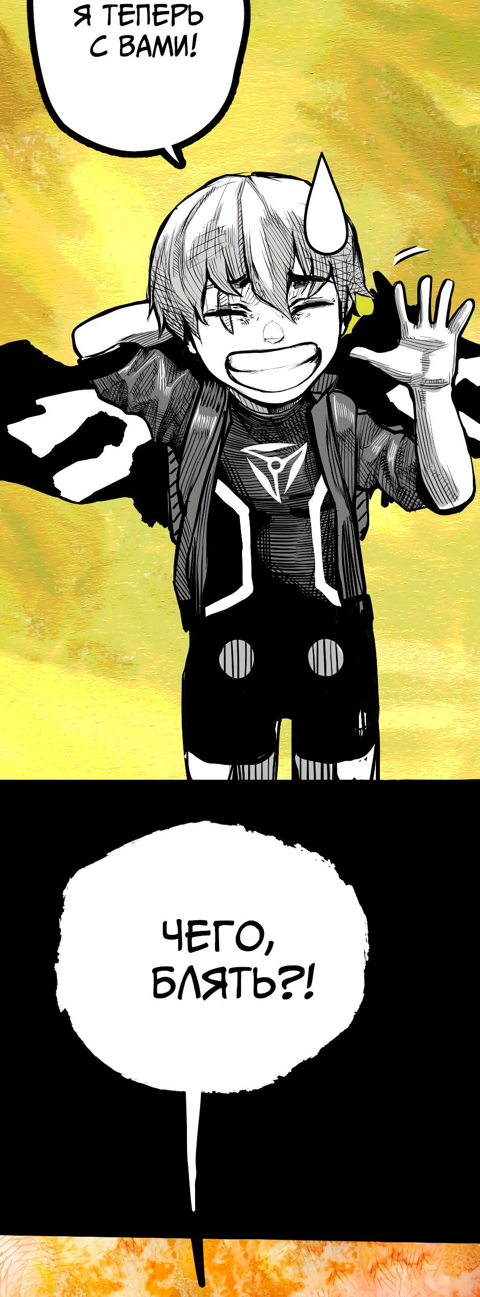 Манга Ангел Томагавк (перезапуск) - Глава 43 Страница 12