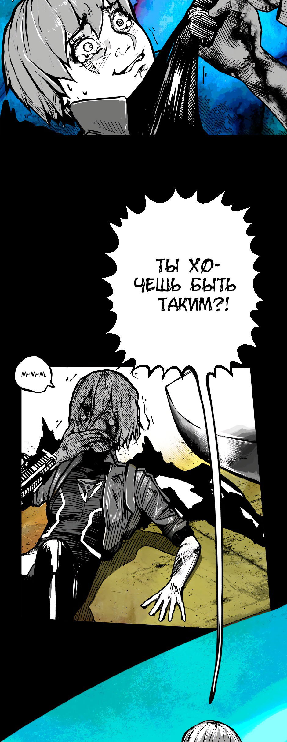 Манга Ангел Томагавк (перезапуск) - Глава 43 Страница 19