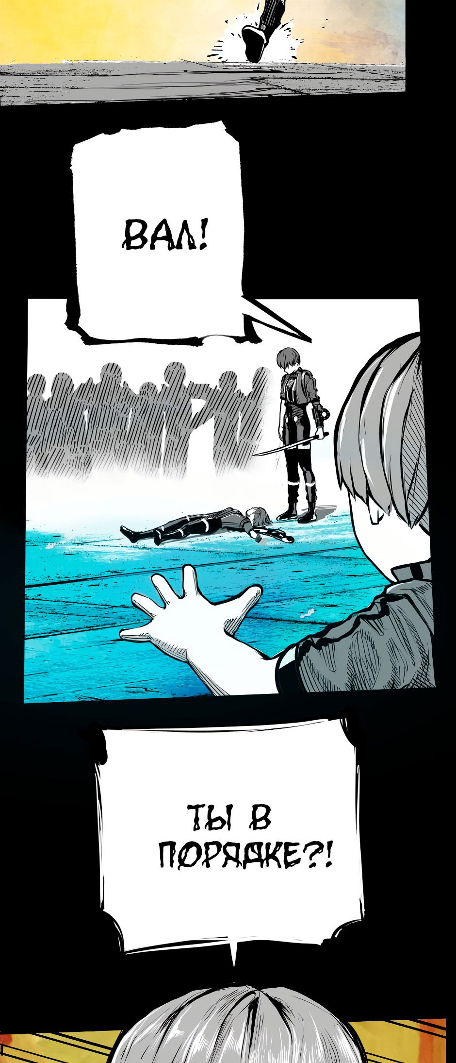 Манга Ангел Томагавк (перезапуск) - Глава 43 Страница 7