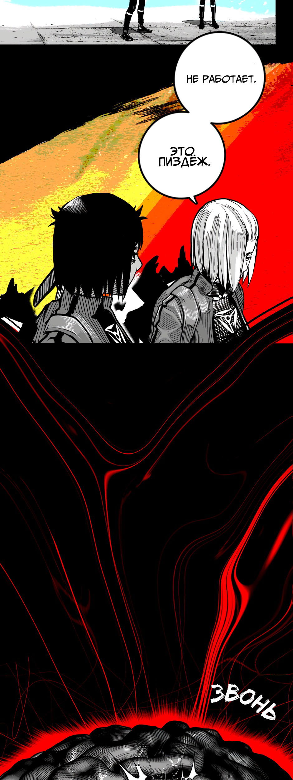 Манга Ангел Томагавк (перезапуск) - Глава 42 Страница 27