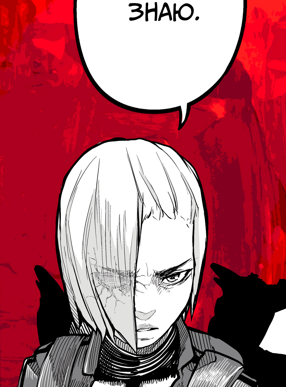 Манга Ангел Томагавк (перезапуск) - Глава 42 Страница 18