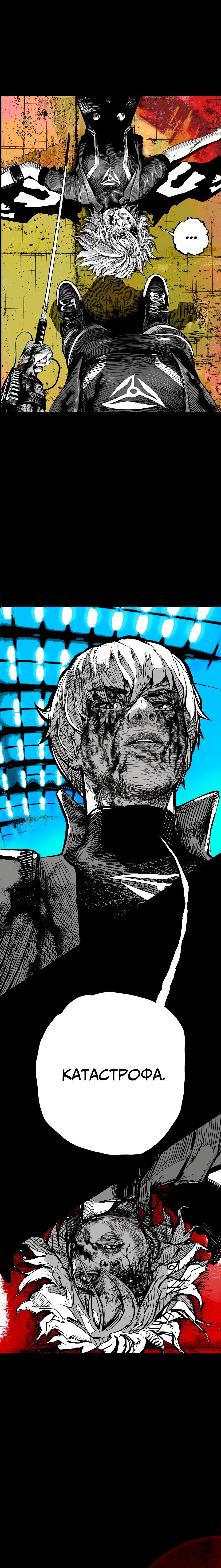 Манга Ангел Томагавк (перезапуск) - Глава 42 Страница 39