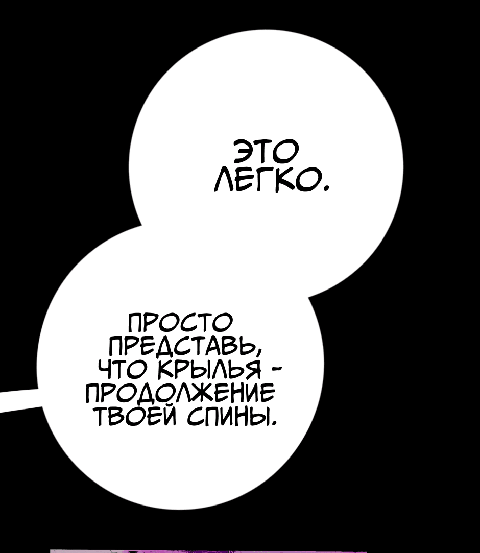 Манга Ангел Томагавк (перезапуск) - Глава 42 Страница 10