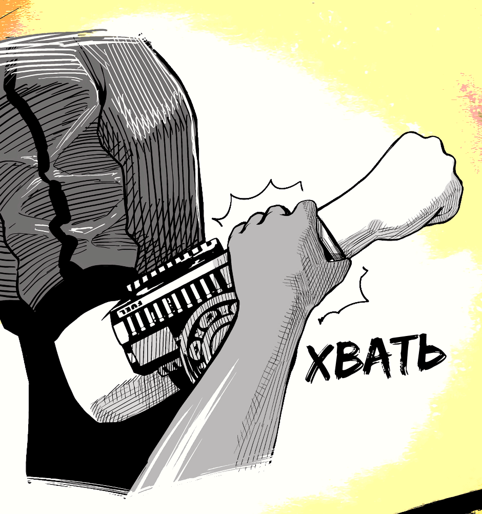 Манга Ангел Томагавк (перезапуск) - Глава 42 Страница 14