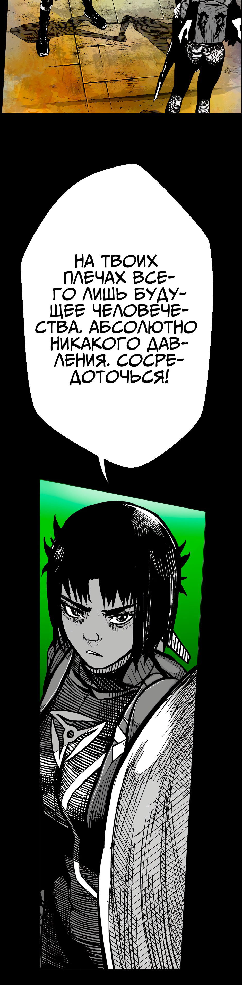 Манга Ангел Томагавк (перезапуск) - Глава 42 Страница 16