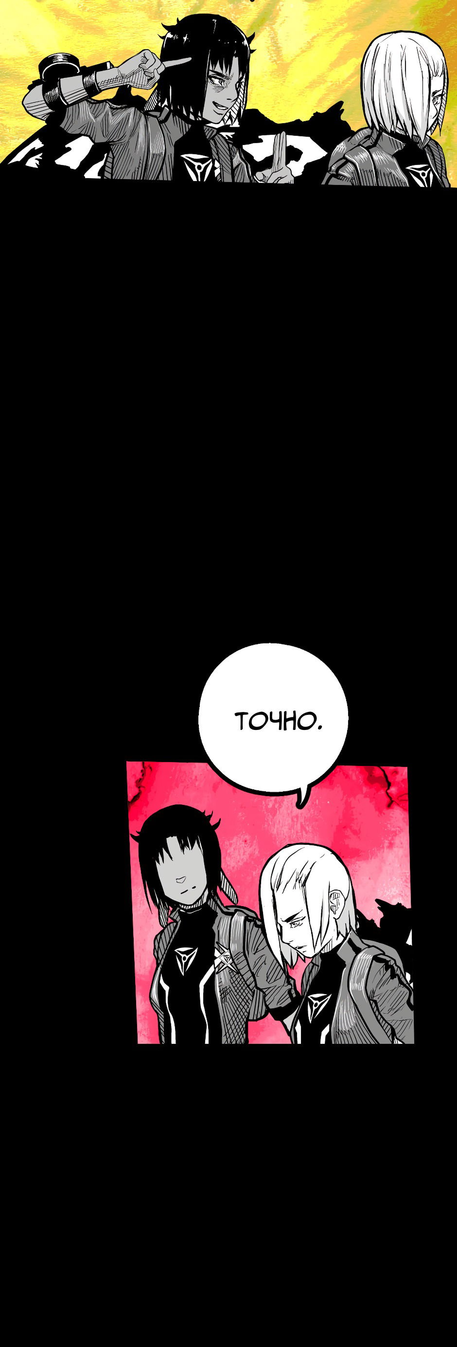 Манга Ангел Томагавк (перезапуск) - Глава 42 Страница 23