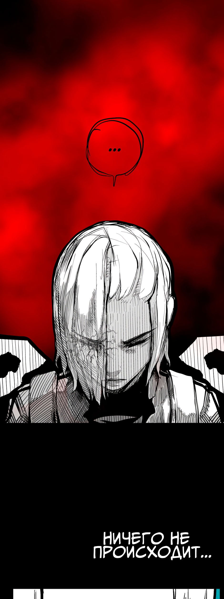 Манга Ангел Томагавк (перезапуск) - Глава 42 Страница 25