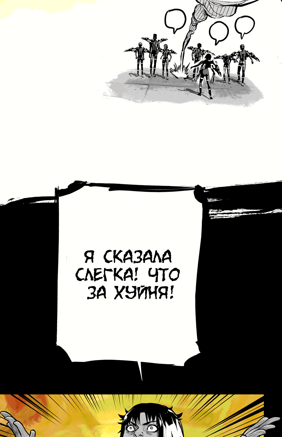 Манга Ангел Томагавк (перезапуск) - Глава 42 Страница 6