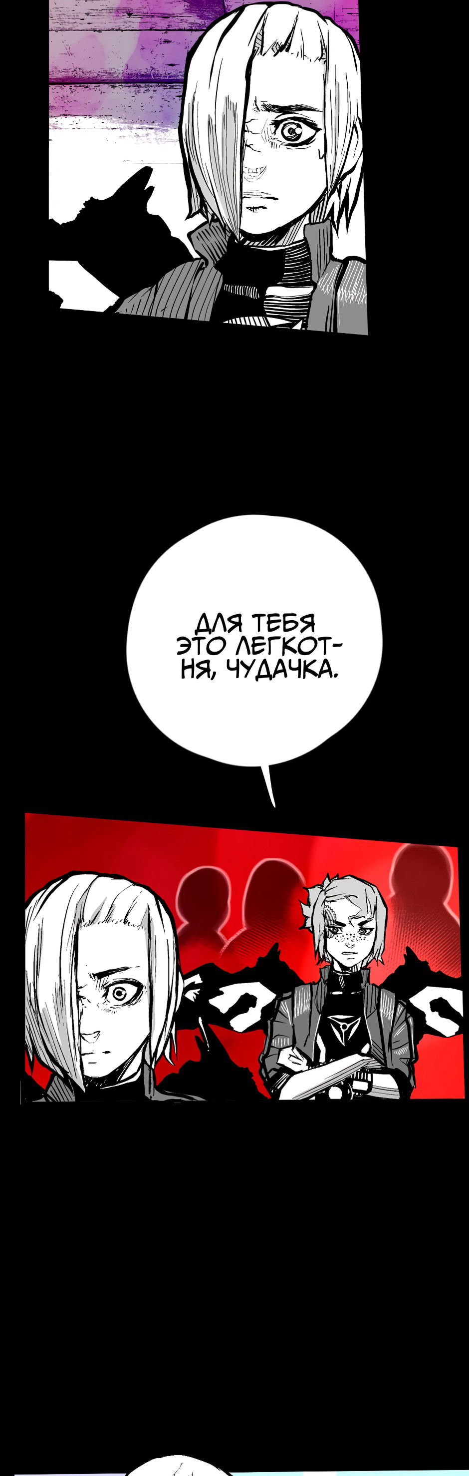 Манга Ангел Томагавк (перезапуск) - Глава 42 Страница 11