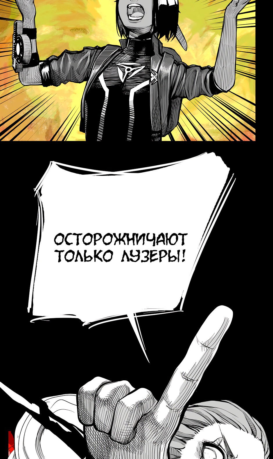 Манга Ангел Томагавк (перезапуск) - Глава 42 Страница 7