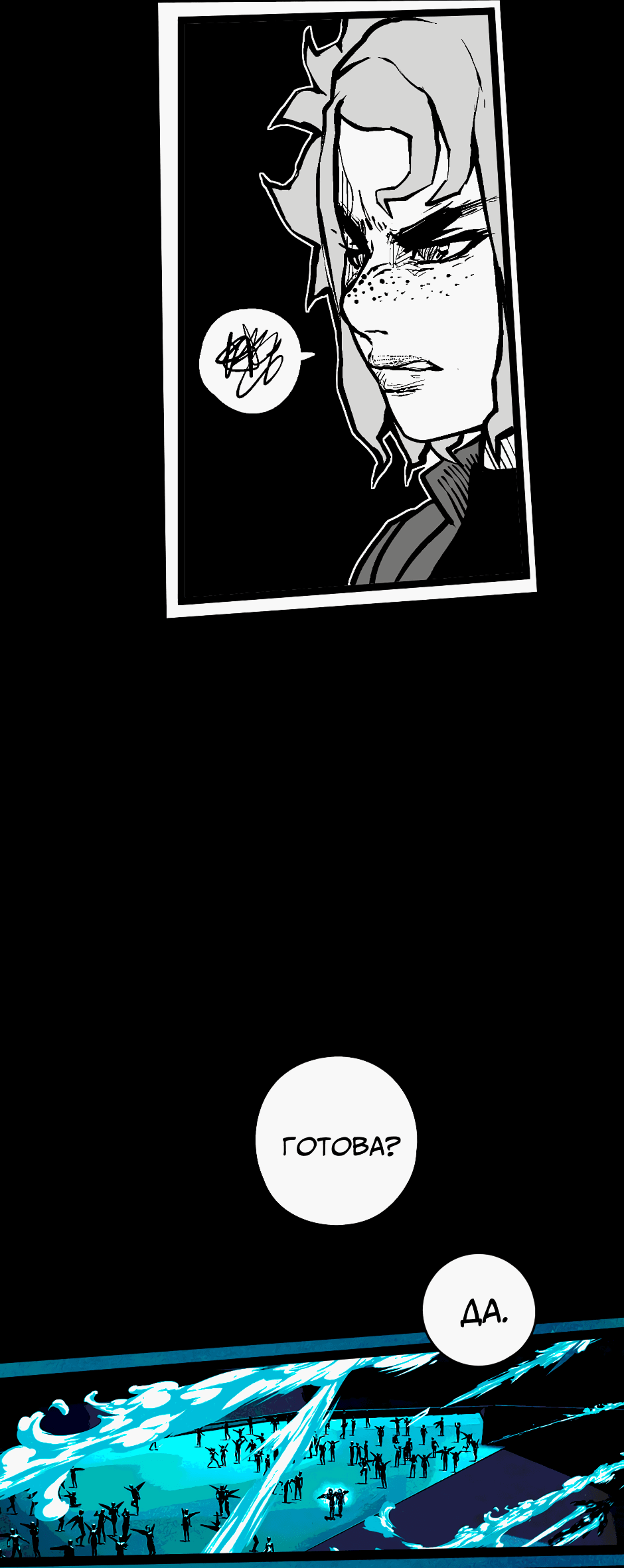 Манга Ангел Томагавк (перезапуск) - Глава 42 Страница 21