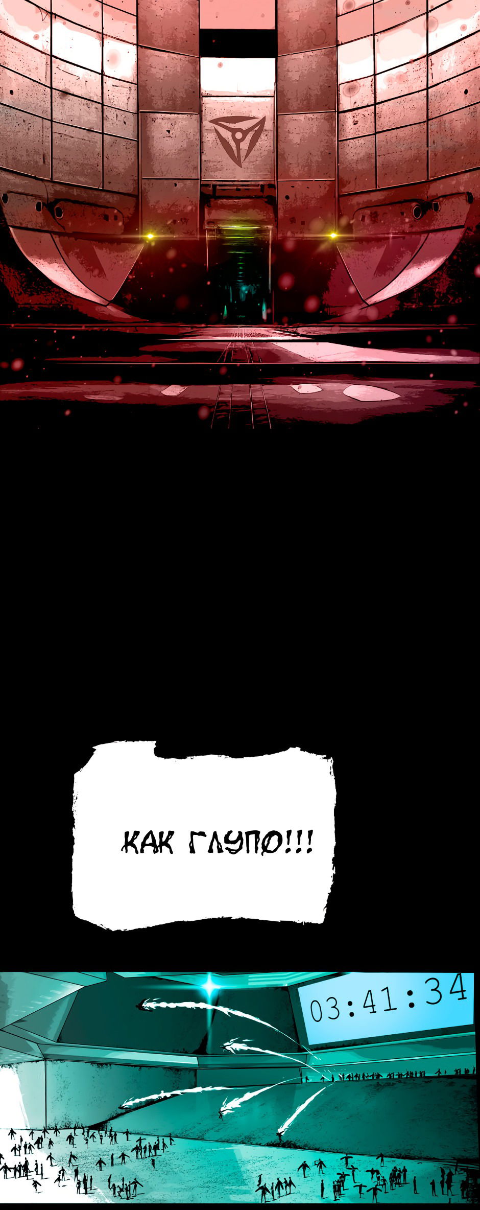 Манга Ангел Томагавк (перезапуск) - Глава 41 Страница 7