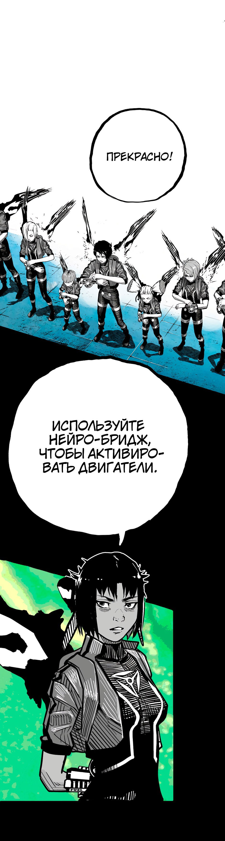 Манга Ангел Томагавк (перезапуск) - Глава 41 Страница 40