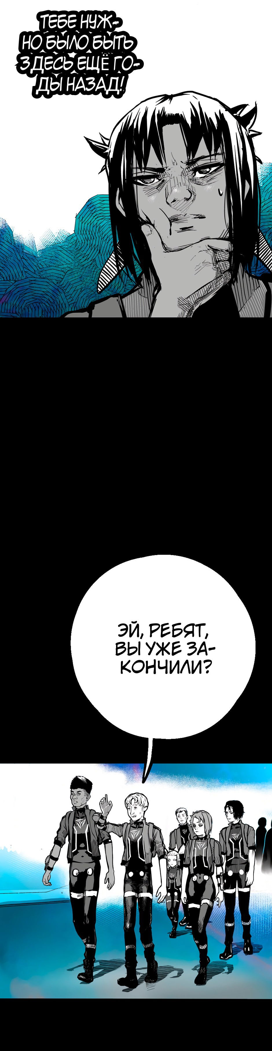 Манга Ангел Томагавк (перезапуск) - Глава 41 Страница 11