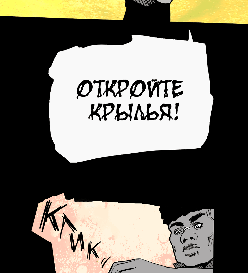 Манга Ангел Томагавк (перезапуск) - Глава 41 Страница 37