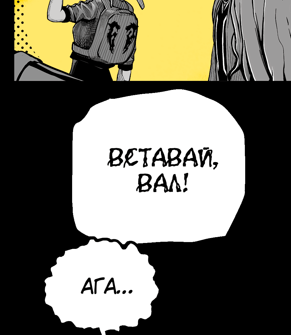 Манга Ангел Томагавк (перезапуск) - Глава 41 Страница 21