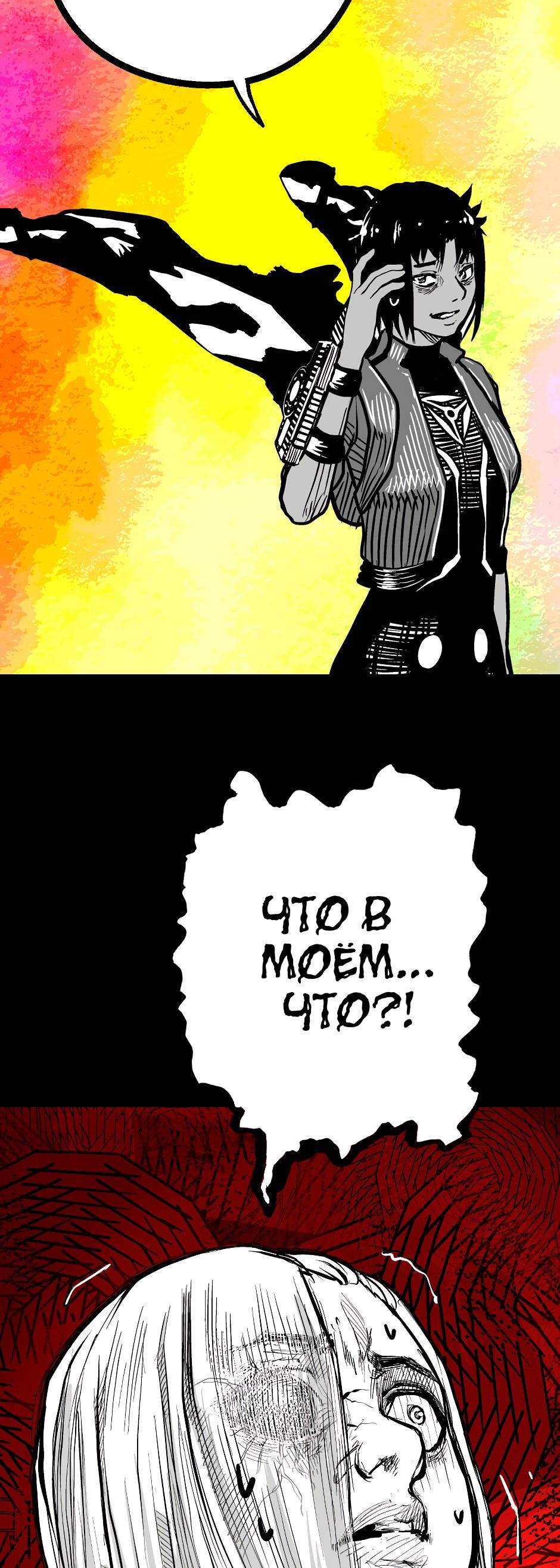 Манга Ангел Томагавк (перезапуск) - Глава 41 Страница 43