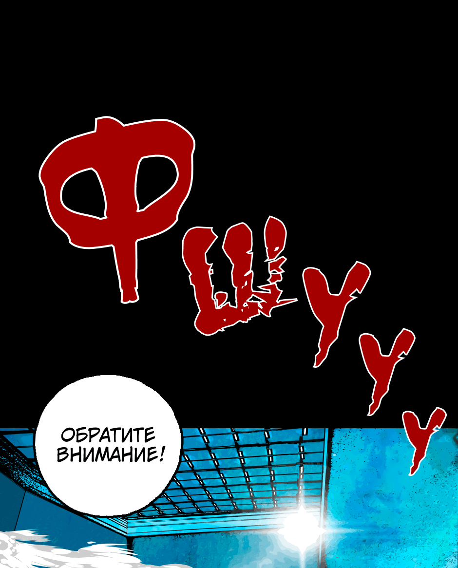 Манга Ангел Томагавк (перезапуск) - Глава 41 Страница 30