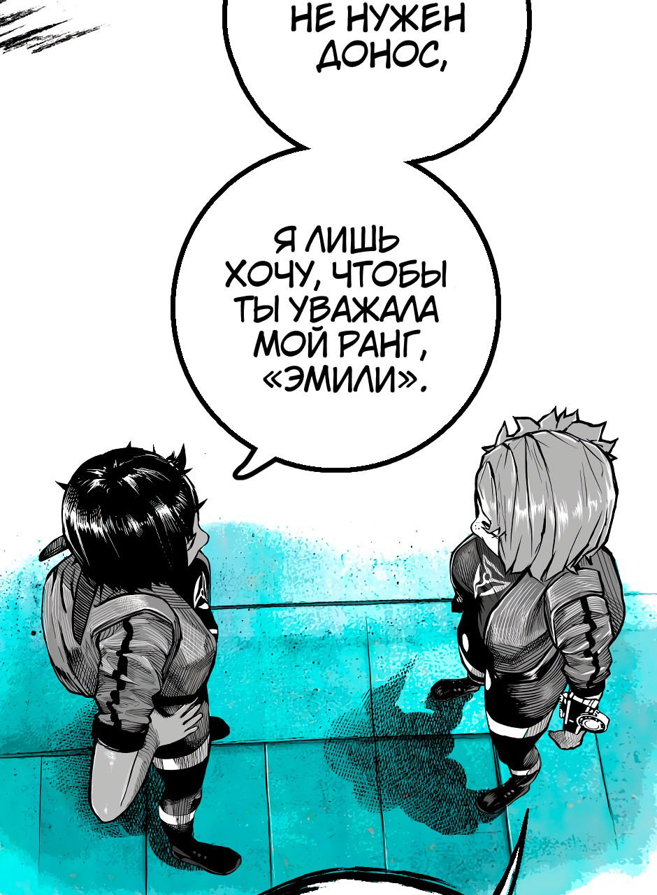 Манга Ангел Томагавк (перезапуск) - Глава 41 Страница 25