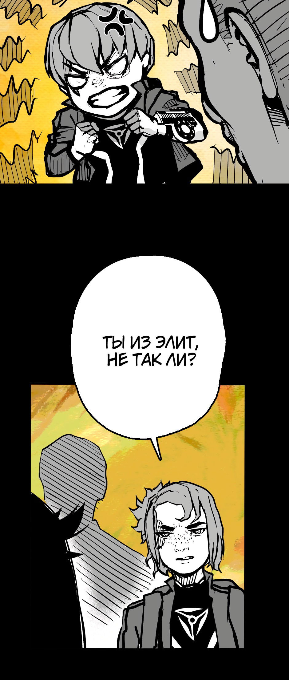 Манга Ангел Томагавк (перезапуск) - Глава 41 Страница 16