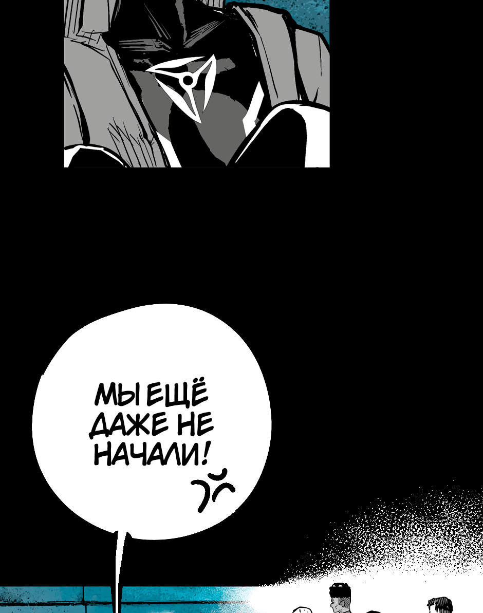 Манга Ангел Томагавк (перезапуск) - Глава 41 Страница 13