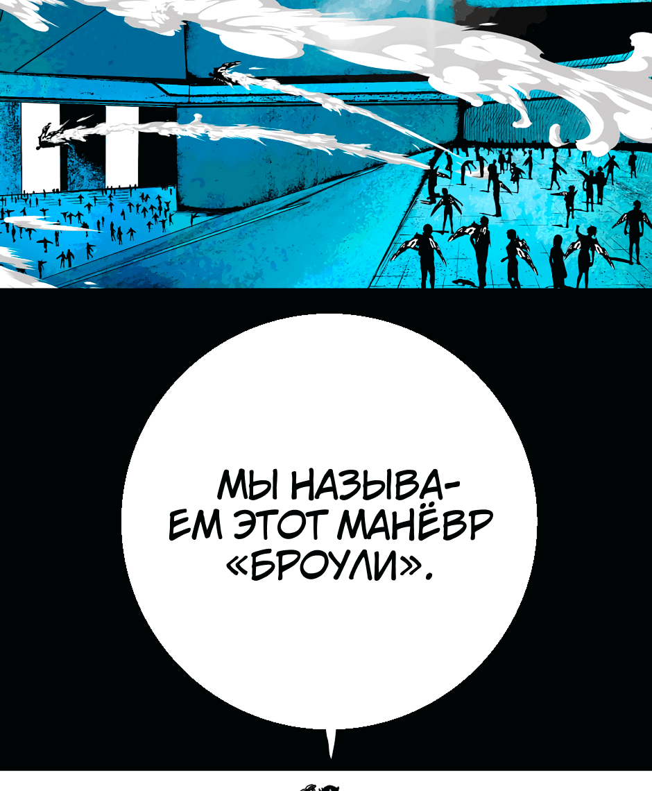 Манга Ангел Томагавк (перезапуск) - Глава 41 Страница 31