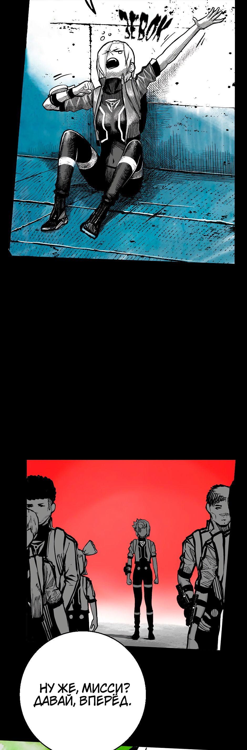 Манга Ангел Томагавк (перезапуск) - Глава 41 Страница 22