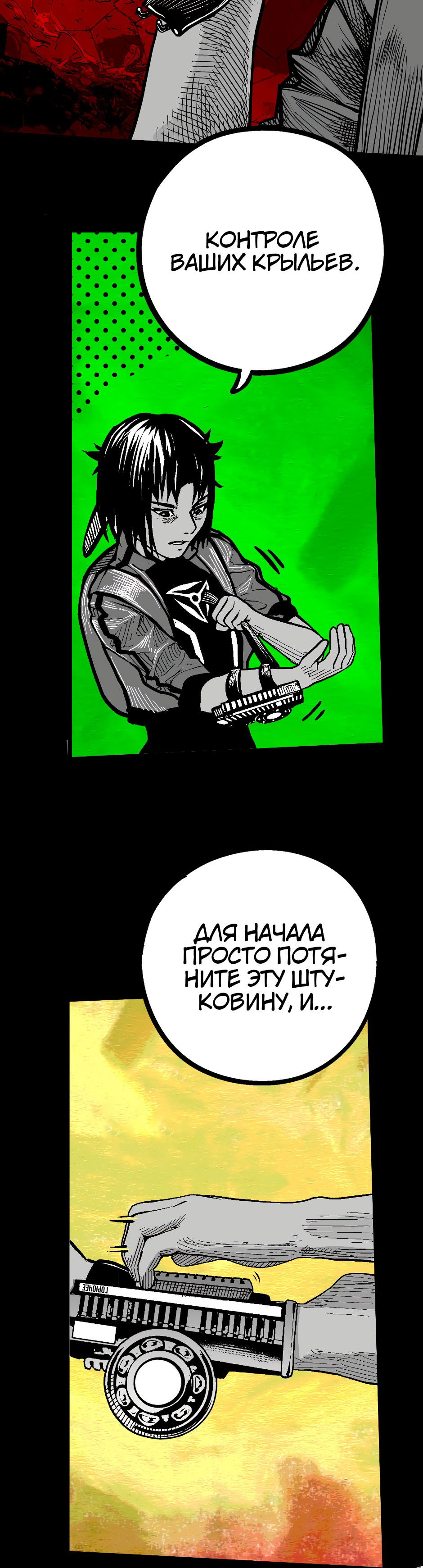 Манга Ангел Томагавк (перезапуск) - Глава 41 Страница 34