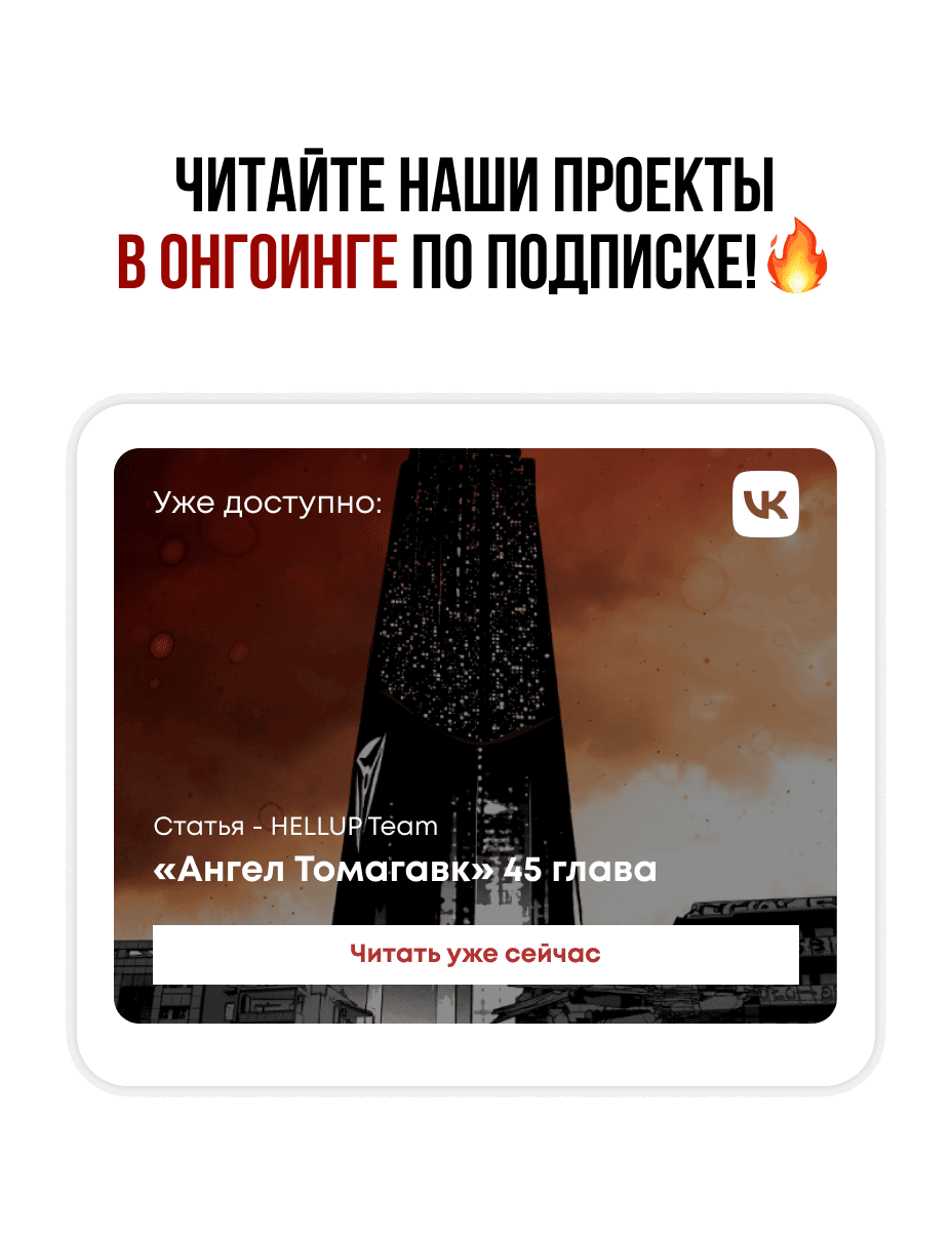 Манга Ангел Томагавк (перезапуск) - Глава 40 Страница 51